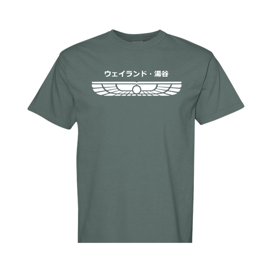 Weyland-Yutani in Japanese - Comfort Colors Shirt with White Center Chest Graphic Design