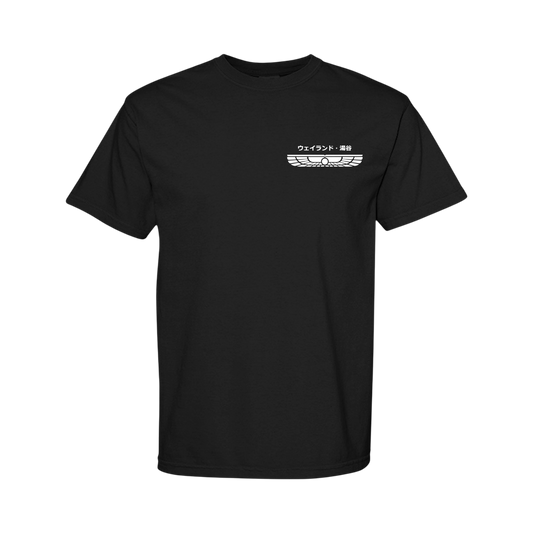 Weyland-Yutani in Japanese - Comfort Colors Shirt with White Left Chest Graphic Design
